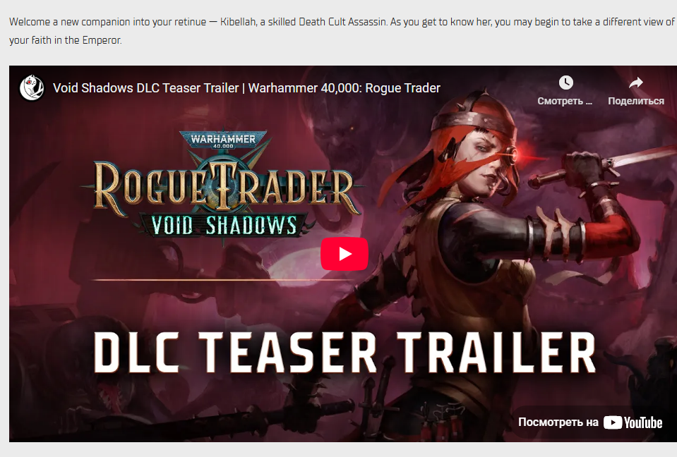 Warhammer 40,000: Dark Heresy Announcement Trailer